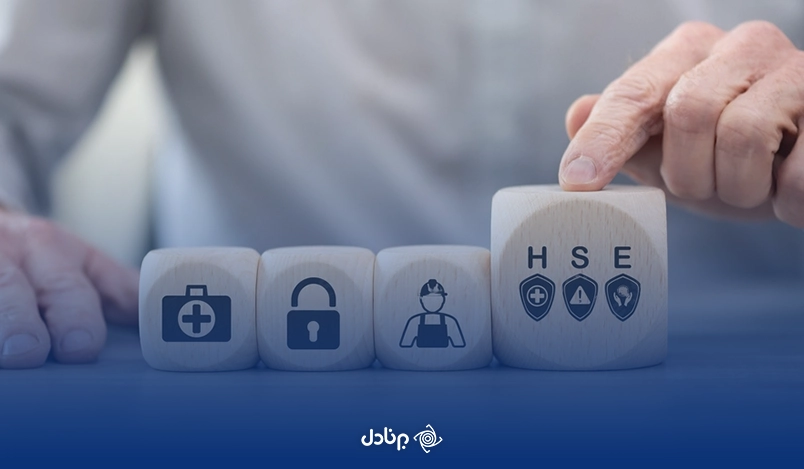 مفهوم و اهمیت HSE